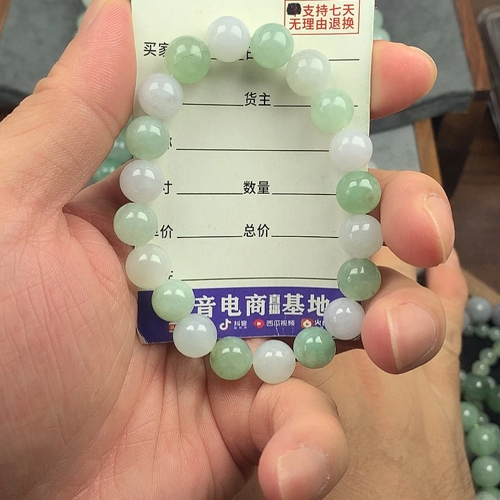 翡翠未镶嵌手链卡9.4