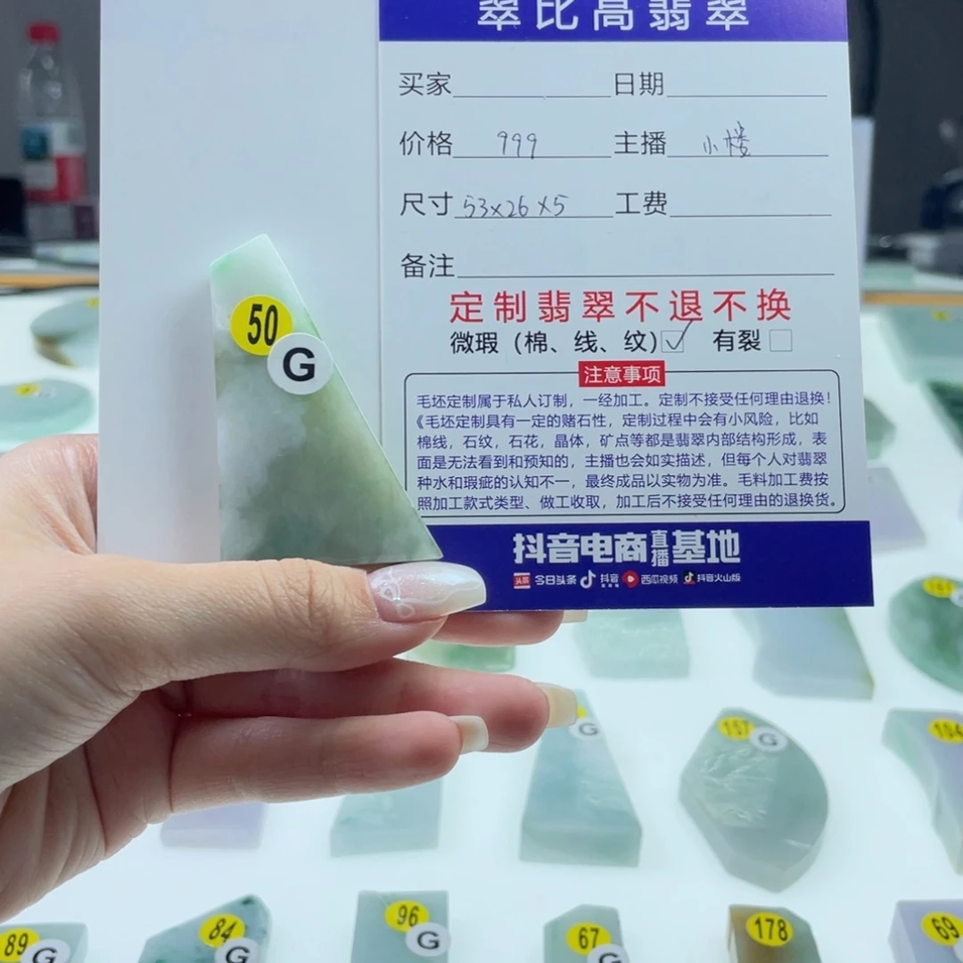 定制翡翠未镶嵌天然翡翠A