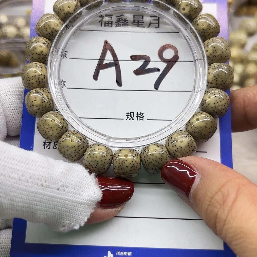 吊坠星月菩提A29***11*10