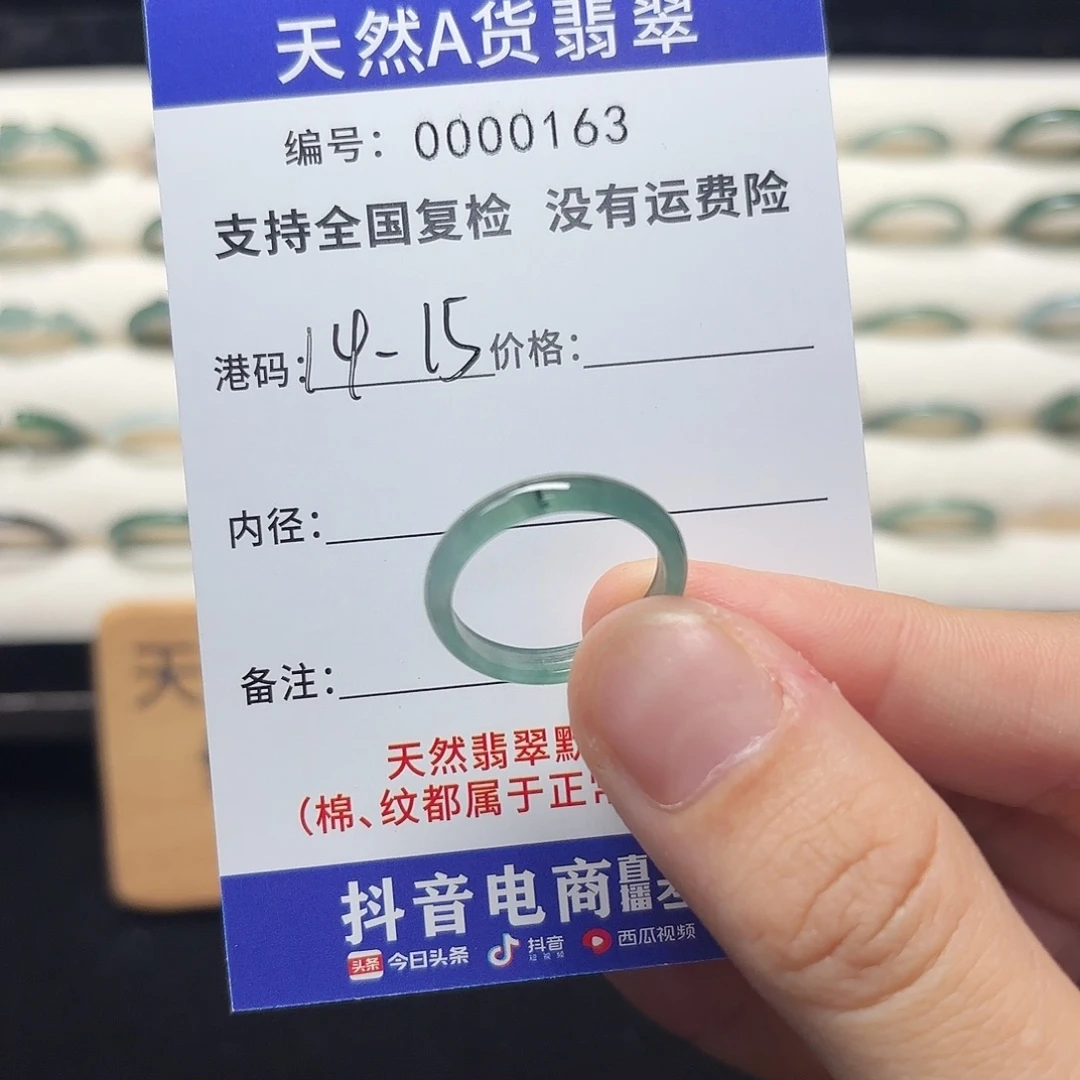 翡翠未镶嵌戒指港14-15编号100