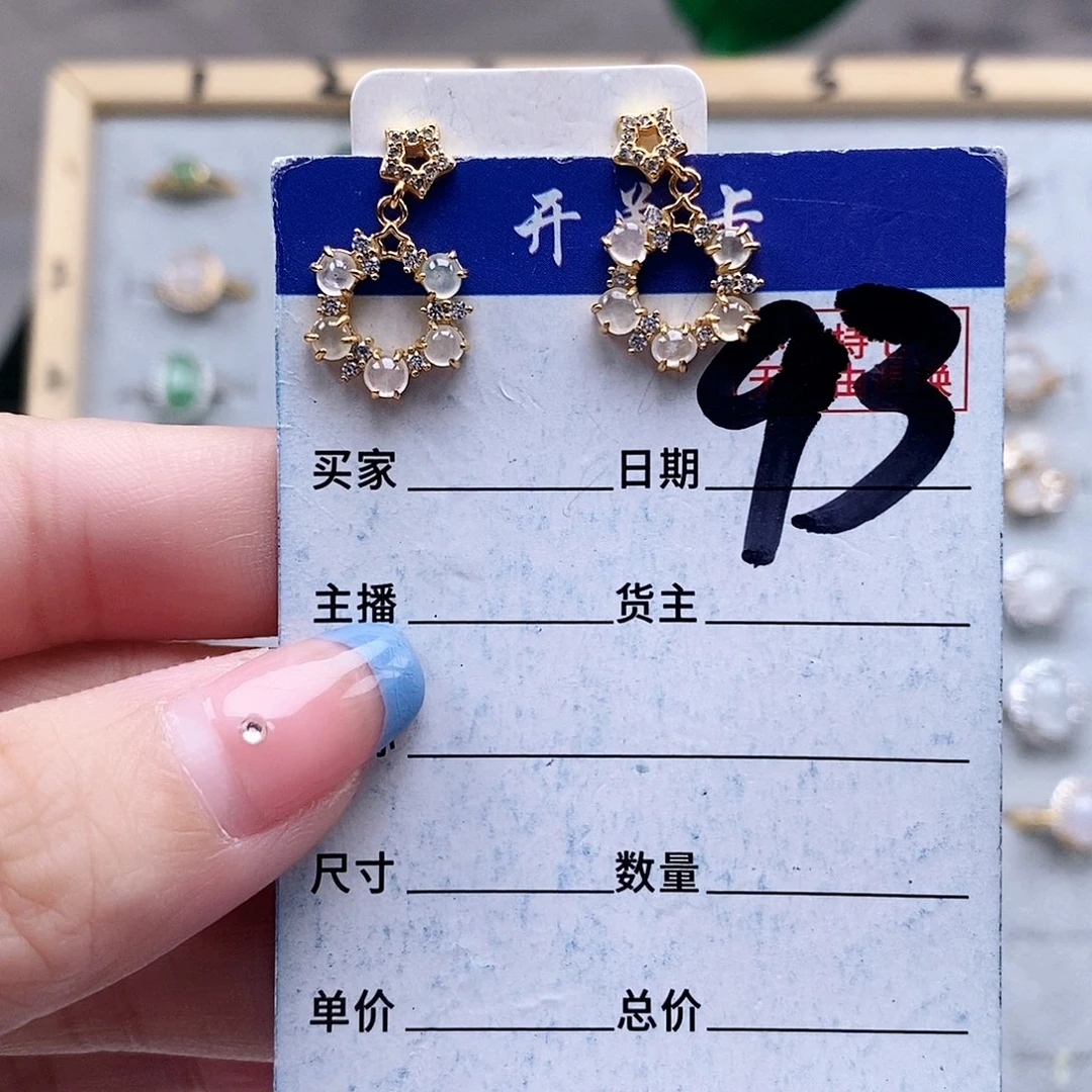 翡翠未镶嵌戒指耳钉