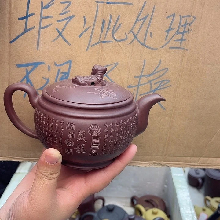 紫砂茶壶宜兴紫砂壶瑕疵