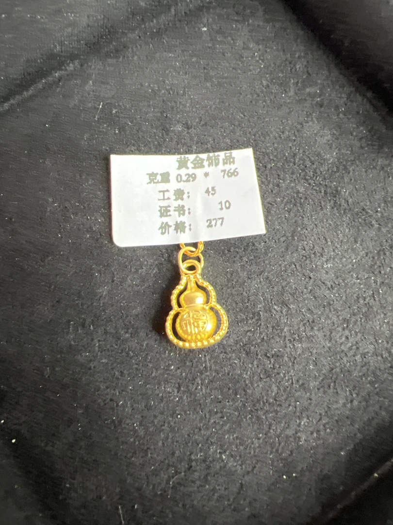 B01029福字葫芦提溜足金999【主图有克重】