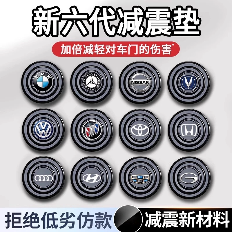 新款汽车车门减震缓冲垫片汽车内装饰用品关门静音橡胶垫贴实用