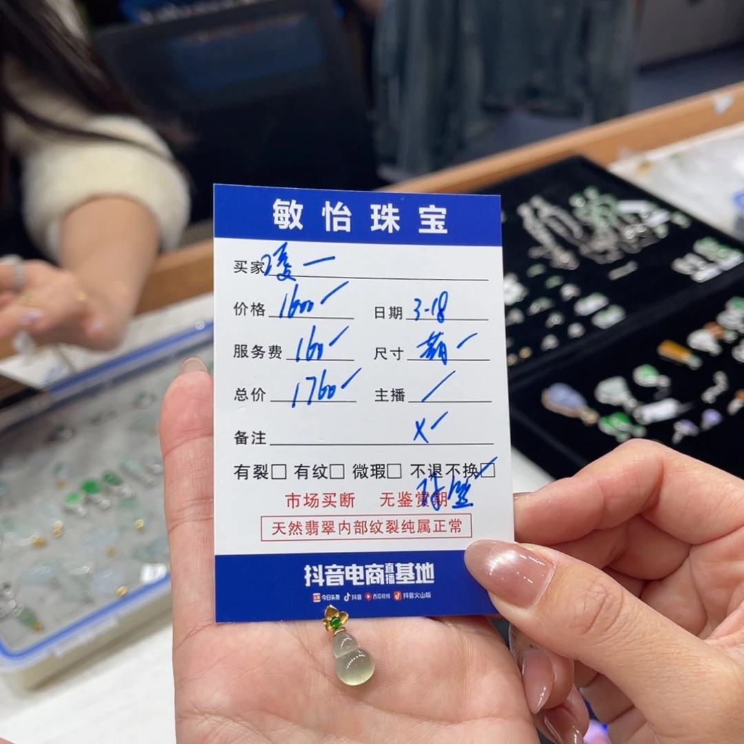 翡翠18K金镶嵌颈饰凌*意买断不退不换