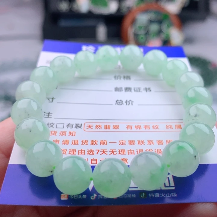 未镶嵌手链翡翠卡9.9