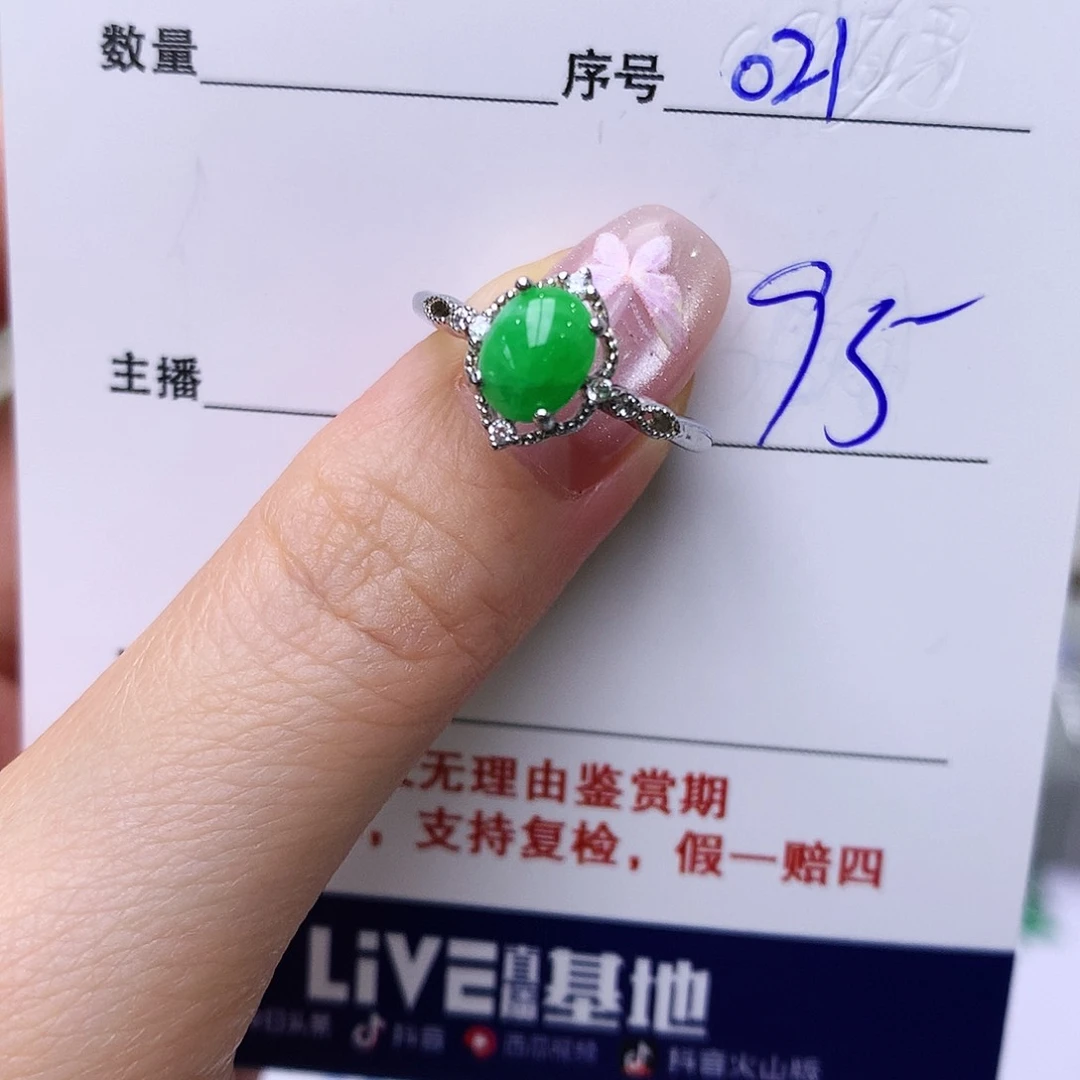 银S925镶嵌戒指翡翠21