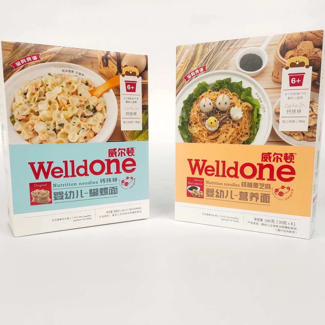 【2盒】威尔顿营养·直.面.蝴蝶·面 辅食