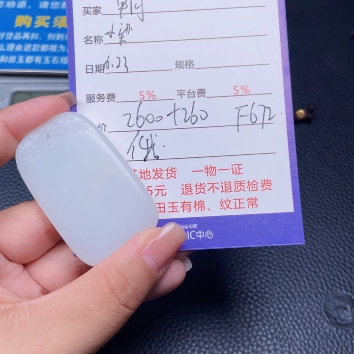 和田玉未镶嵌挂件朝*/