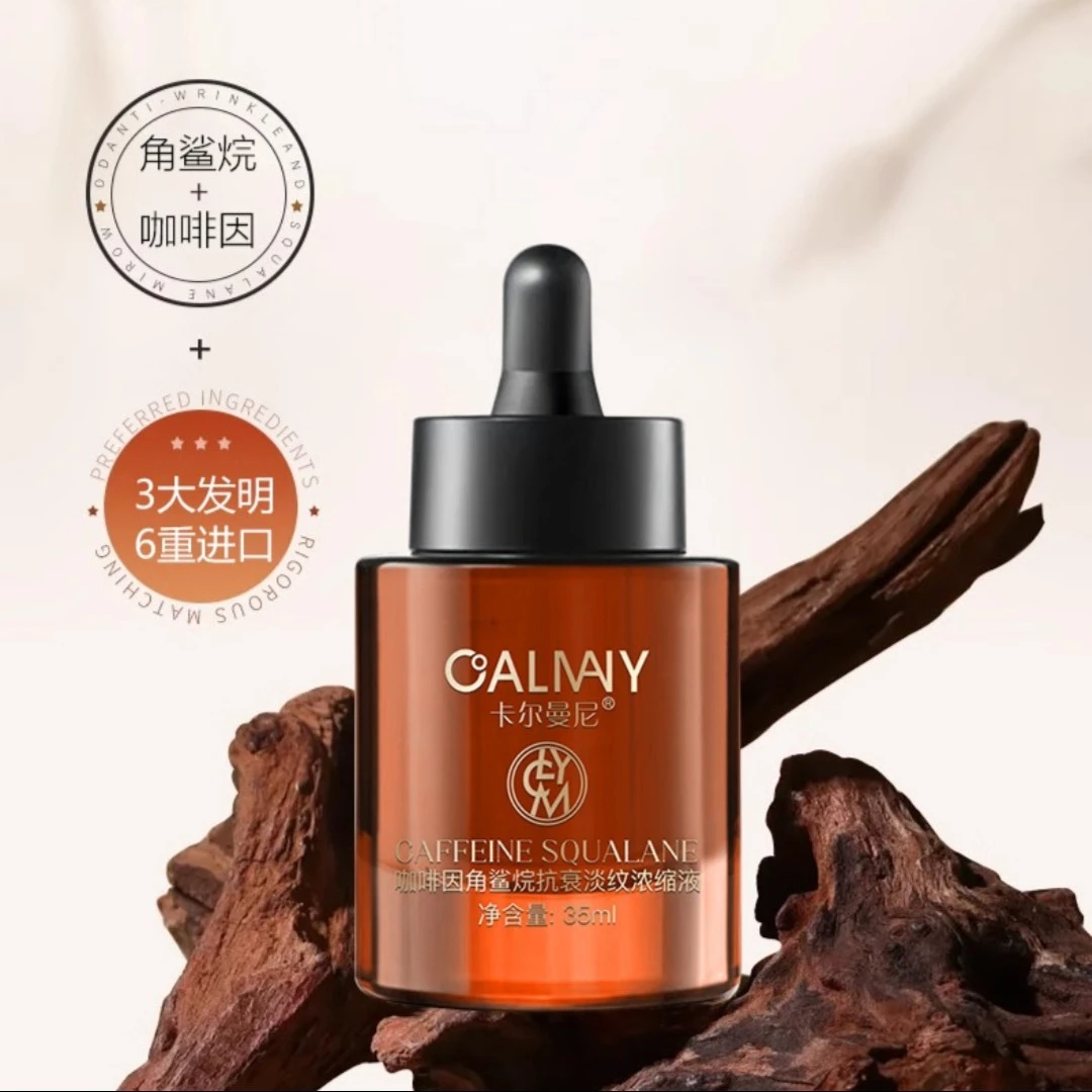 卡尔曼尼角鲨烷抗衰淡纹浓缩液35ml