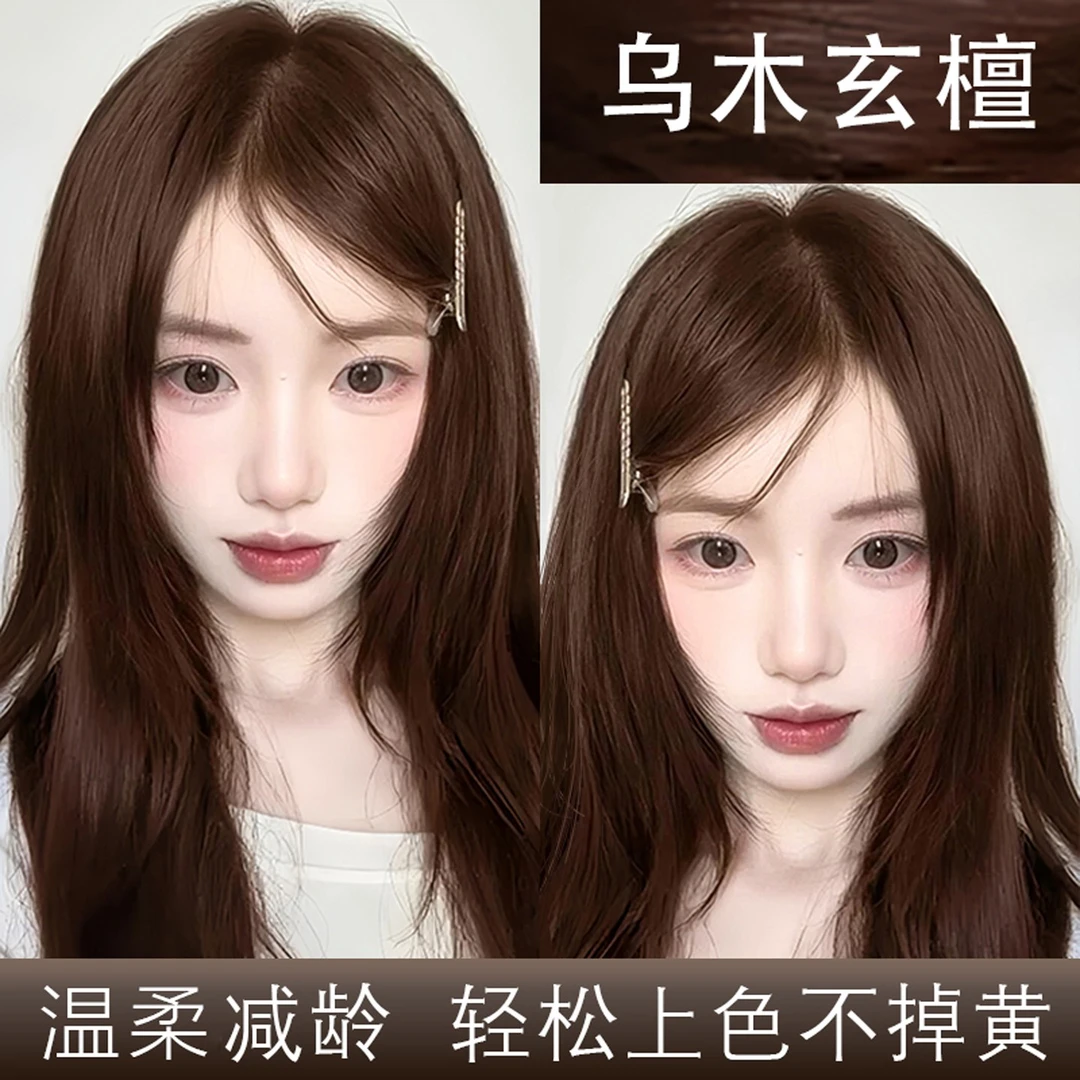 乌木玄檀色染发膏剂女爆款发色固色持久自己在家染官方旗舰店正品