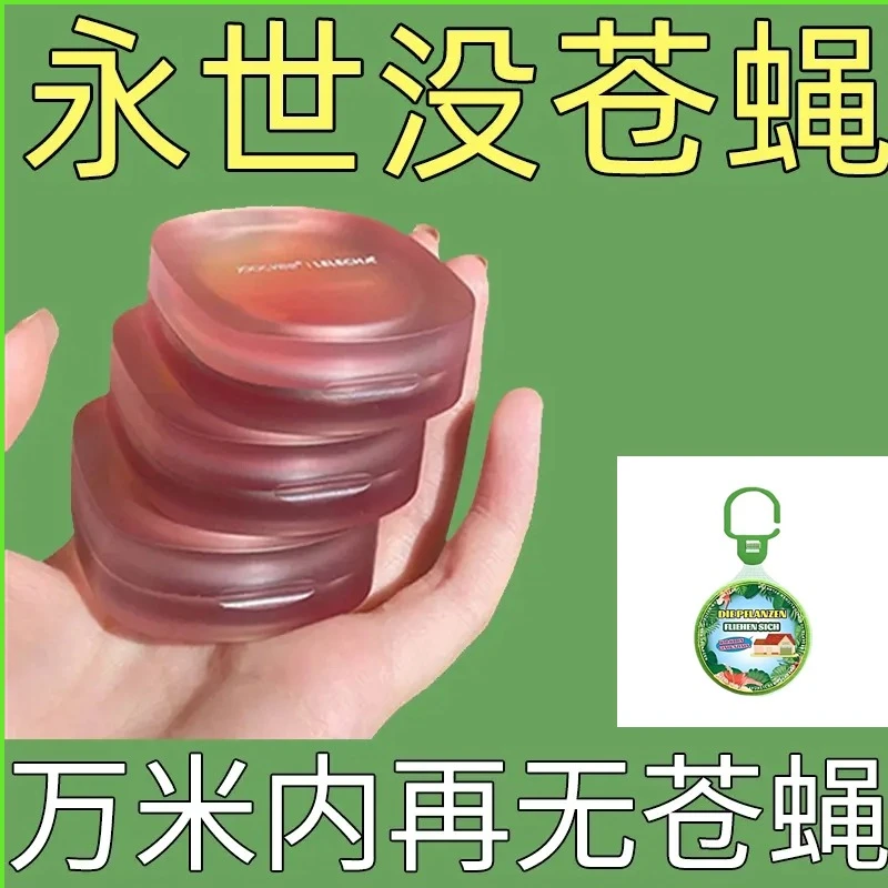 【全屋无蝇】德国苍蝇一闻就跑强力驱赶苍蝇挂件家庭饭店餐馆食堂