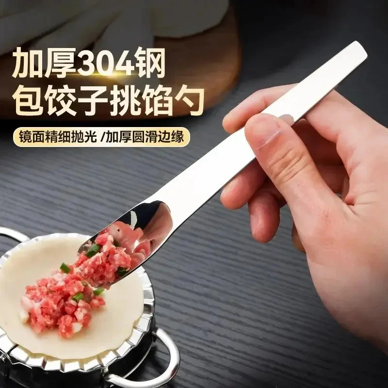 SUS304不锈钢挑馅勺包饺子勺包馄饨水饺神器家用甜品勺雪糕勺子