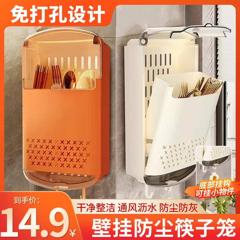 家用厨房带盖防尘勺子筷子筒壁挂式筷篓厨房筷笼置物架沥水收纳盒