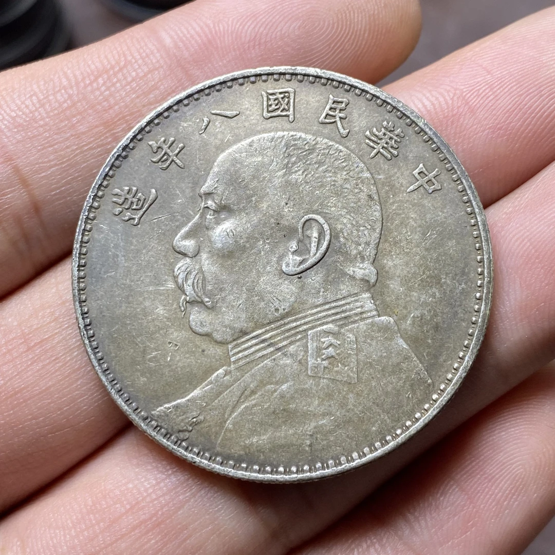 【近现代真银工艺品】大头银元八年实拍 【右孕珠下五珠】有版