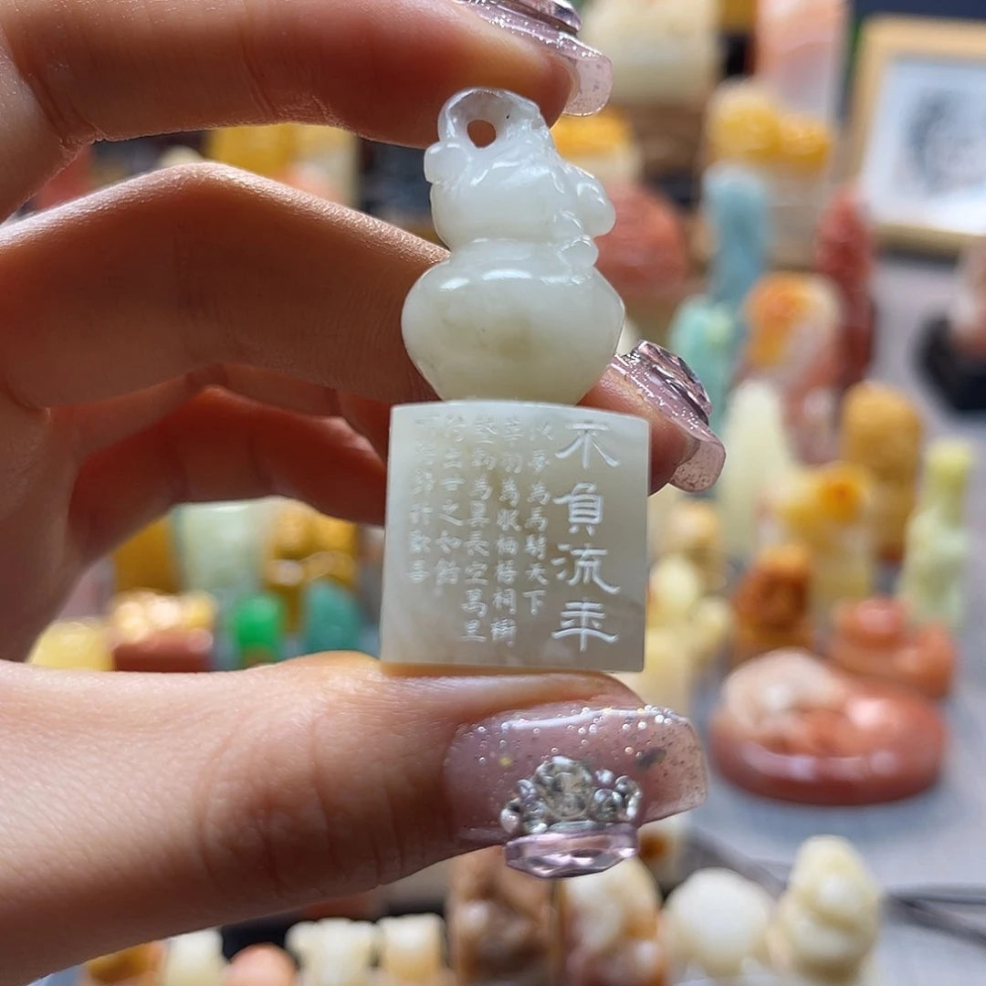 青田石印石包邮包刻4471