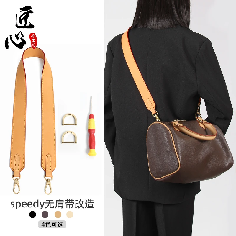 适用于lv老花speedy25 20植鞣革牛皮30宽肩带改造D扣腋下斜挎配件