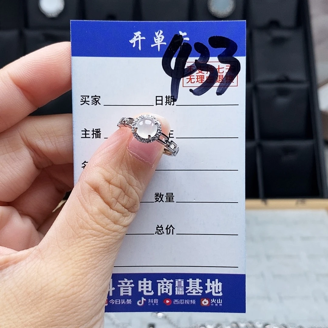 未镶嵌戒指翡翠戒指