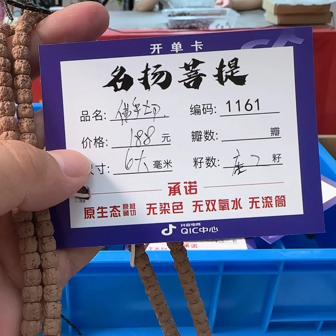 金刚菩提手串aaaaaa1161
