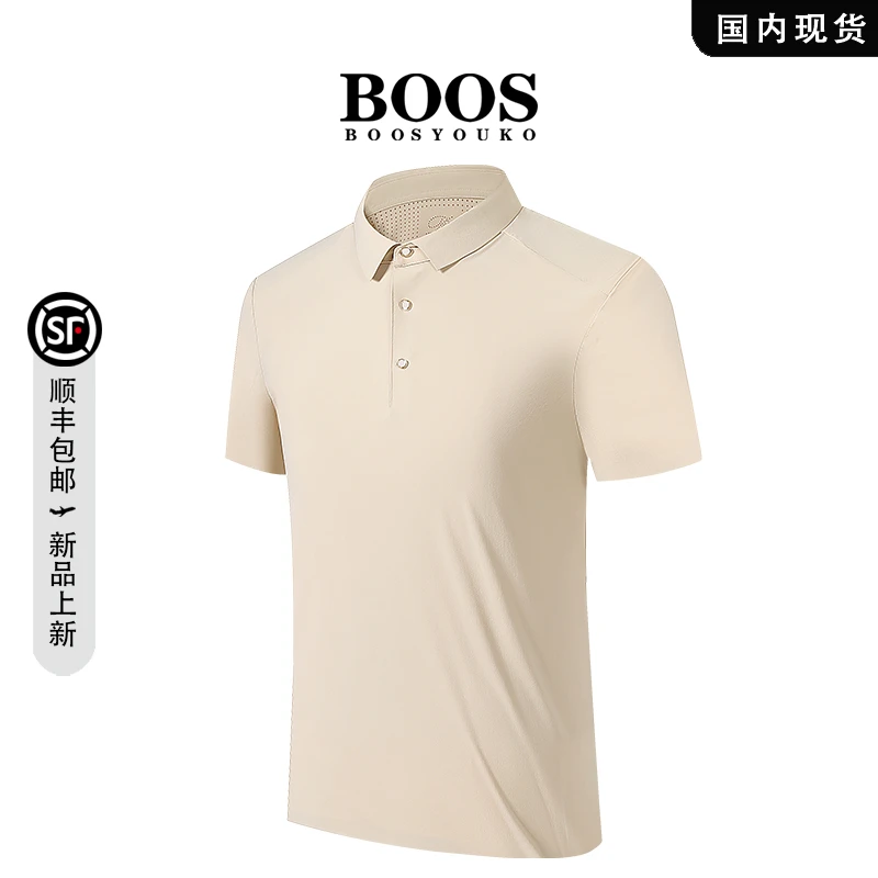 【品牌现货撤柜】BOOSYOUKO男士POLO衫夏吸汗透气凉感商务短袖T恤