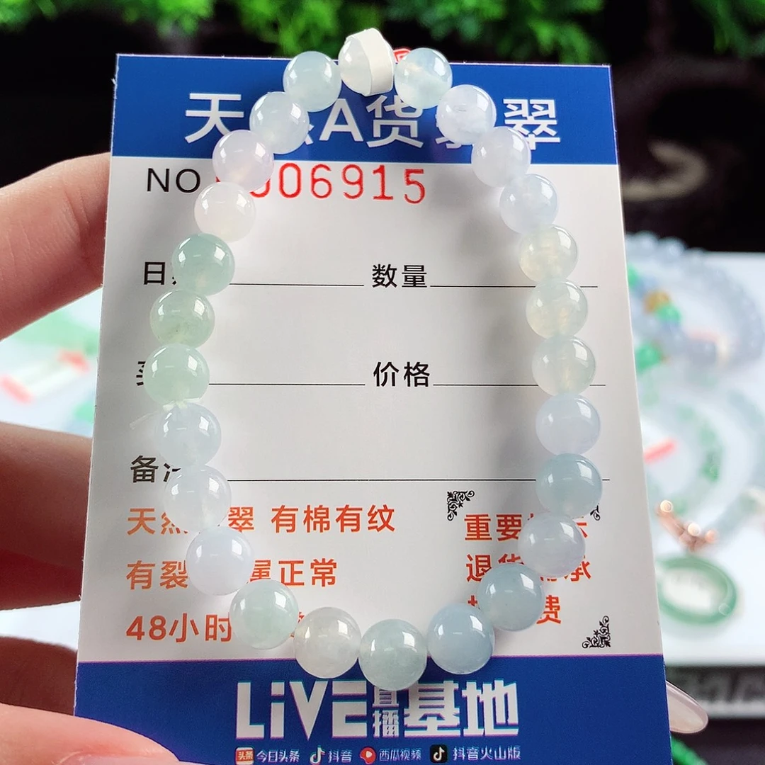 毛衣链未镶嵌翡翠7.3mm