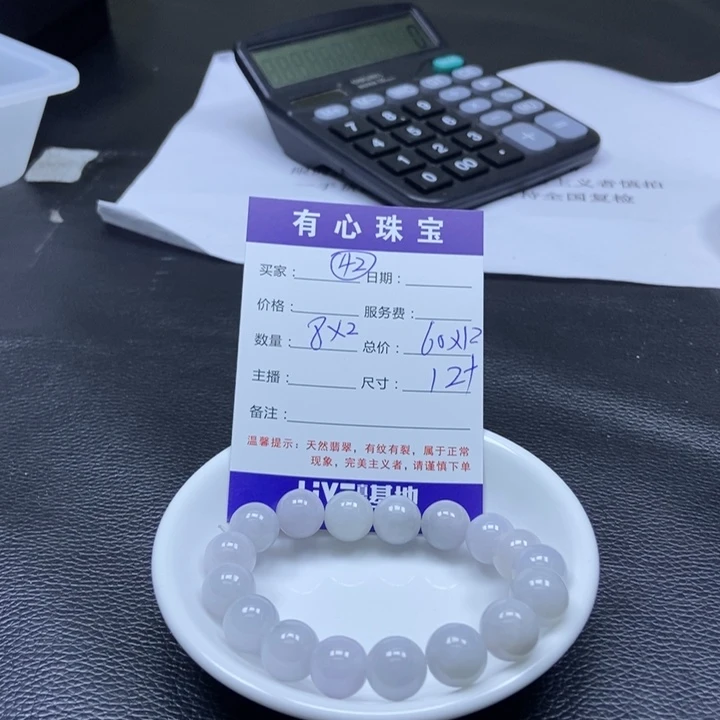 翡翠散珠豆*翡翠翡翠42