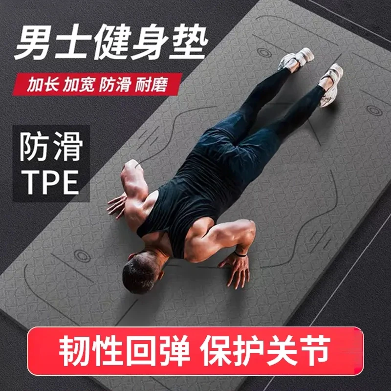 瑜伽垫男士健身专业防滑耐磨加大宽加厚静音地垫运动减震隔音家用