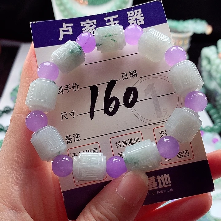 未镶嵌手链翡翠卡12.3