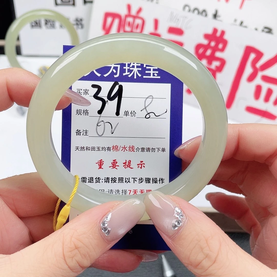 未镶嵌手镯和田玉