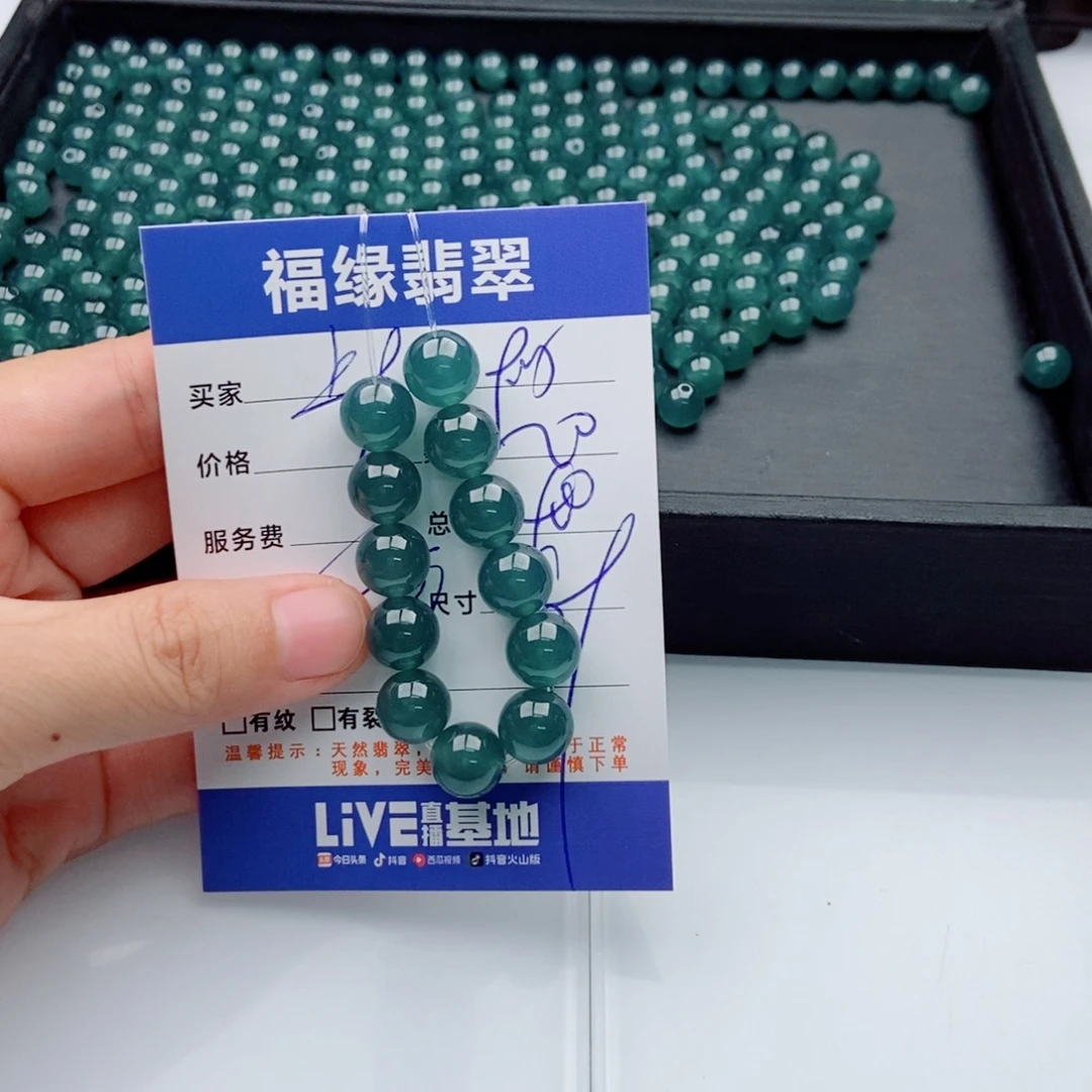 翡翠未镶嵌手链多样性20
