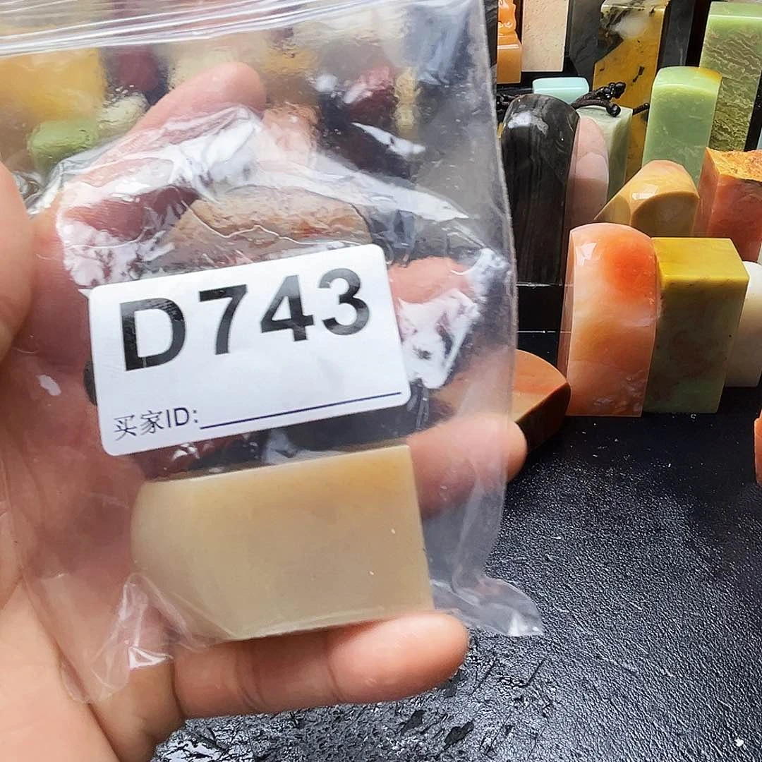 寿山石印石圆*老挝743