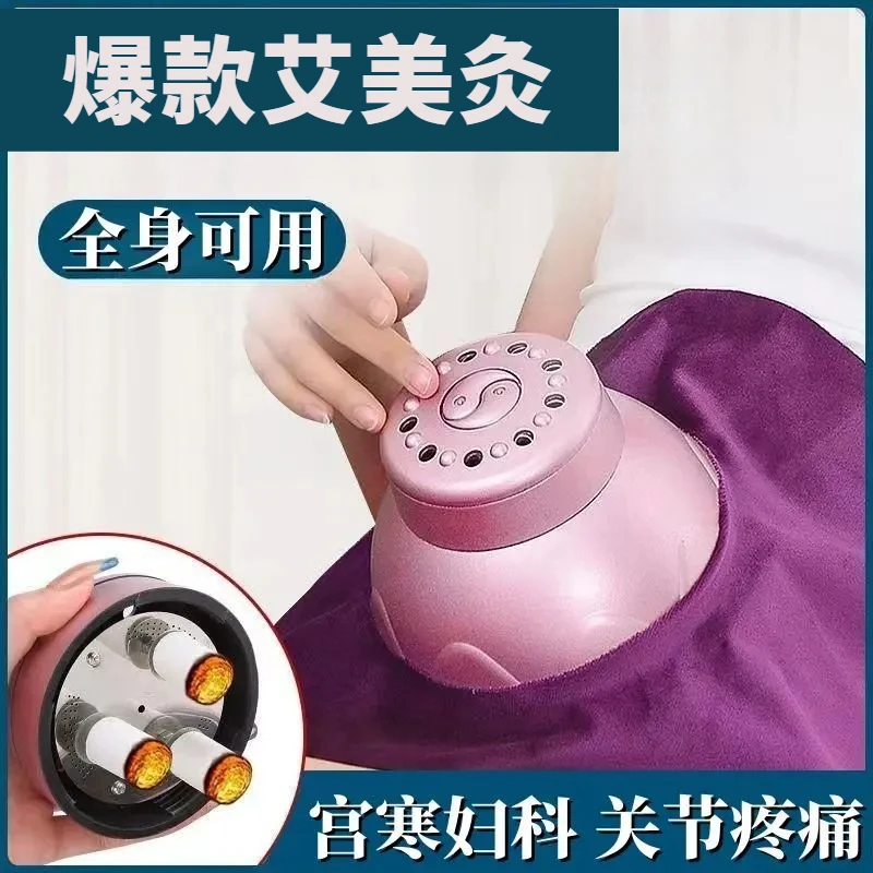 艾美灸家用灸美容院艾灸馆多功能热敷艾柱艾灸器具理疗仪熏蒸仪器