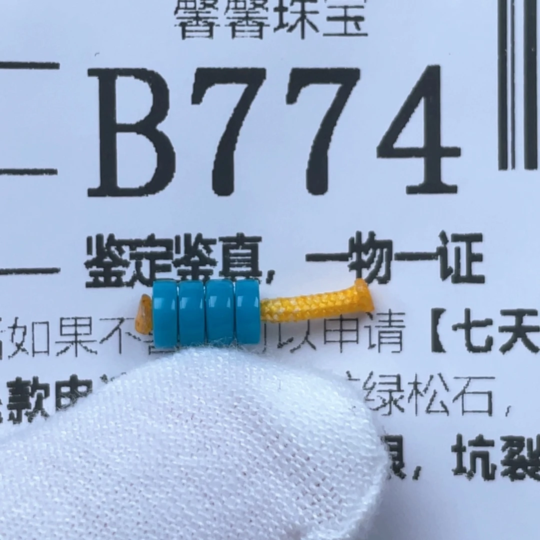 绿松石未镶嵌挂件4.5