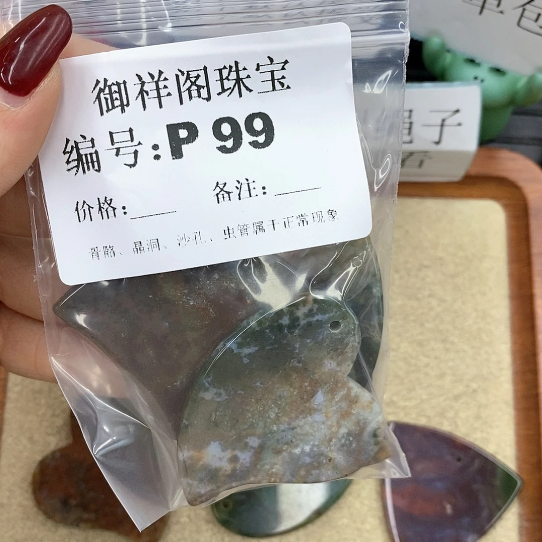 硅化珊瑚（珊瑚玉）P未镶嵌?***姐