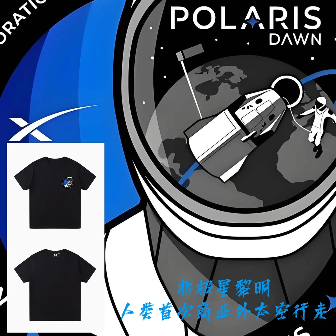 北极星黎明·T40｜人类首次商业外太空行走纪念衫（码数欧版偏大一码
