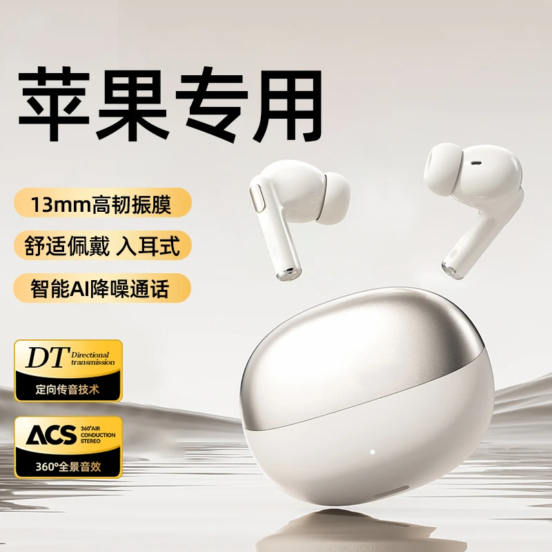 适用苹果蓝牙耳机17高音质16无线15入耳式14运动降噪超长续航舒适