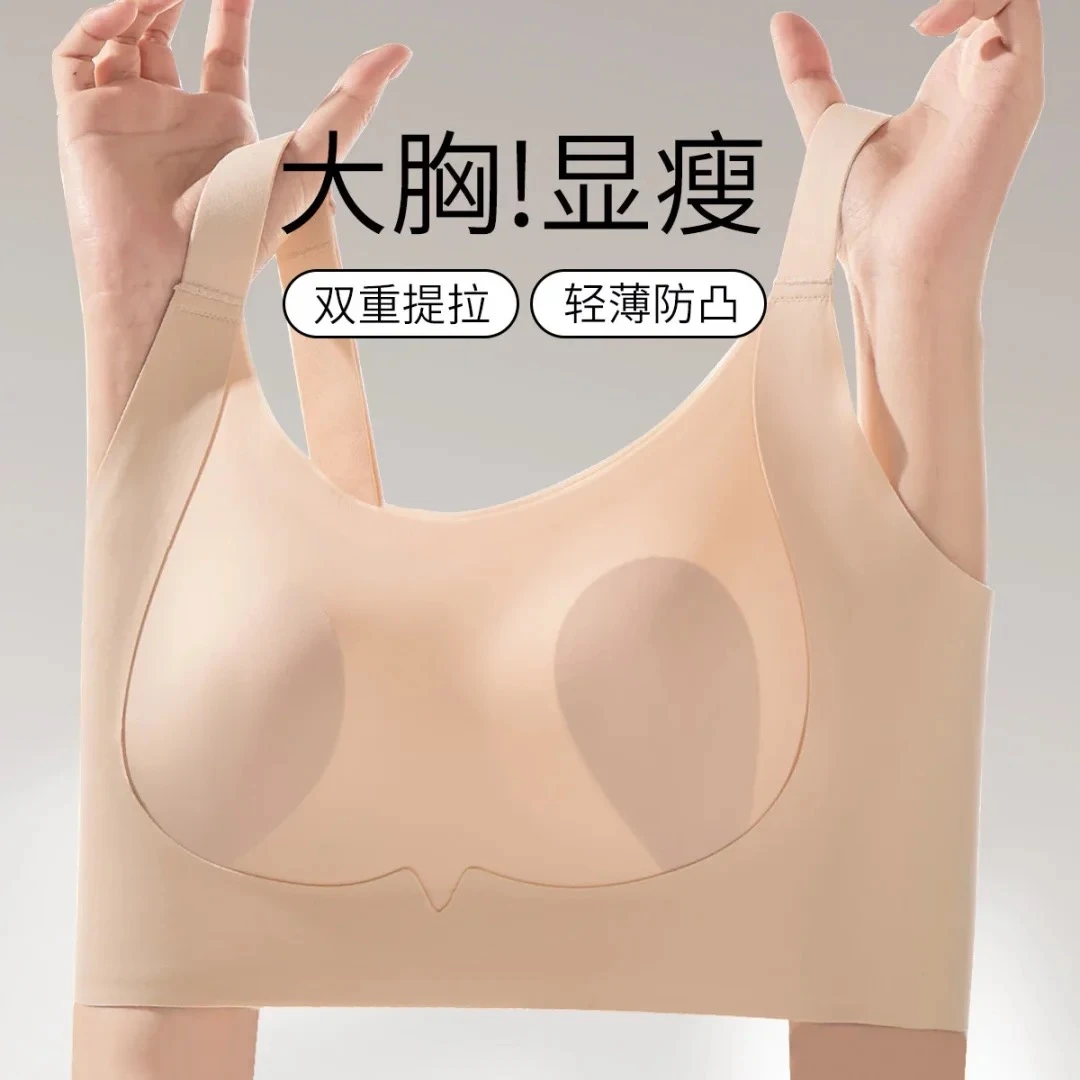 艾雅芝粉底液内衣女无痕兔耳朵提拉舒适大胸显小夏季薄款文胸