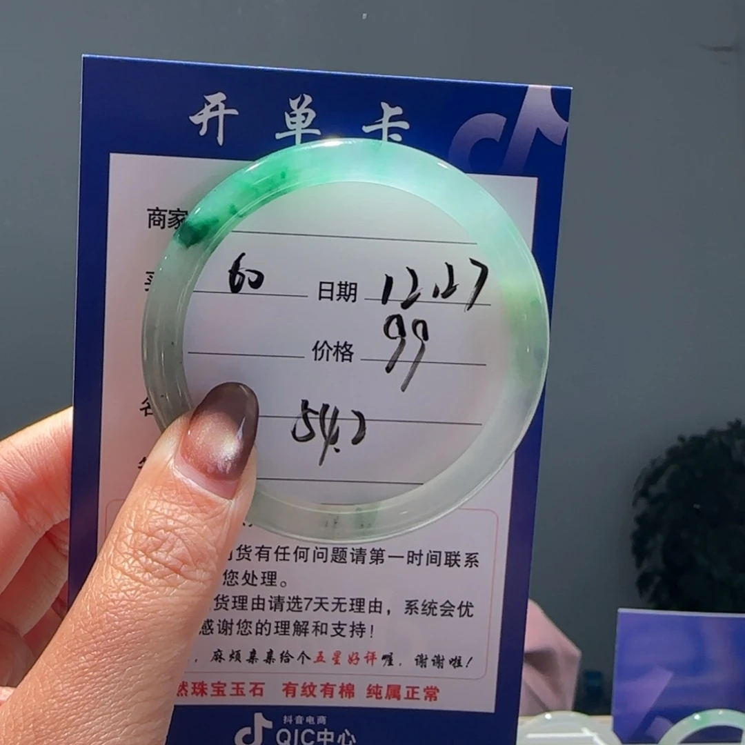 石英质玉（非洲翠）未镶嵌手镯