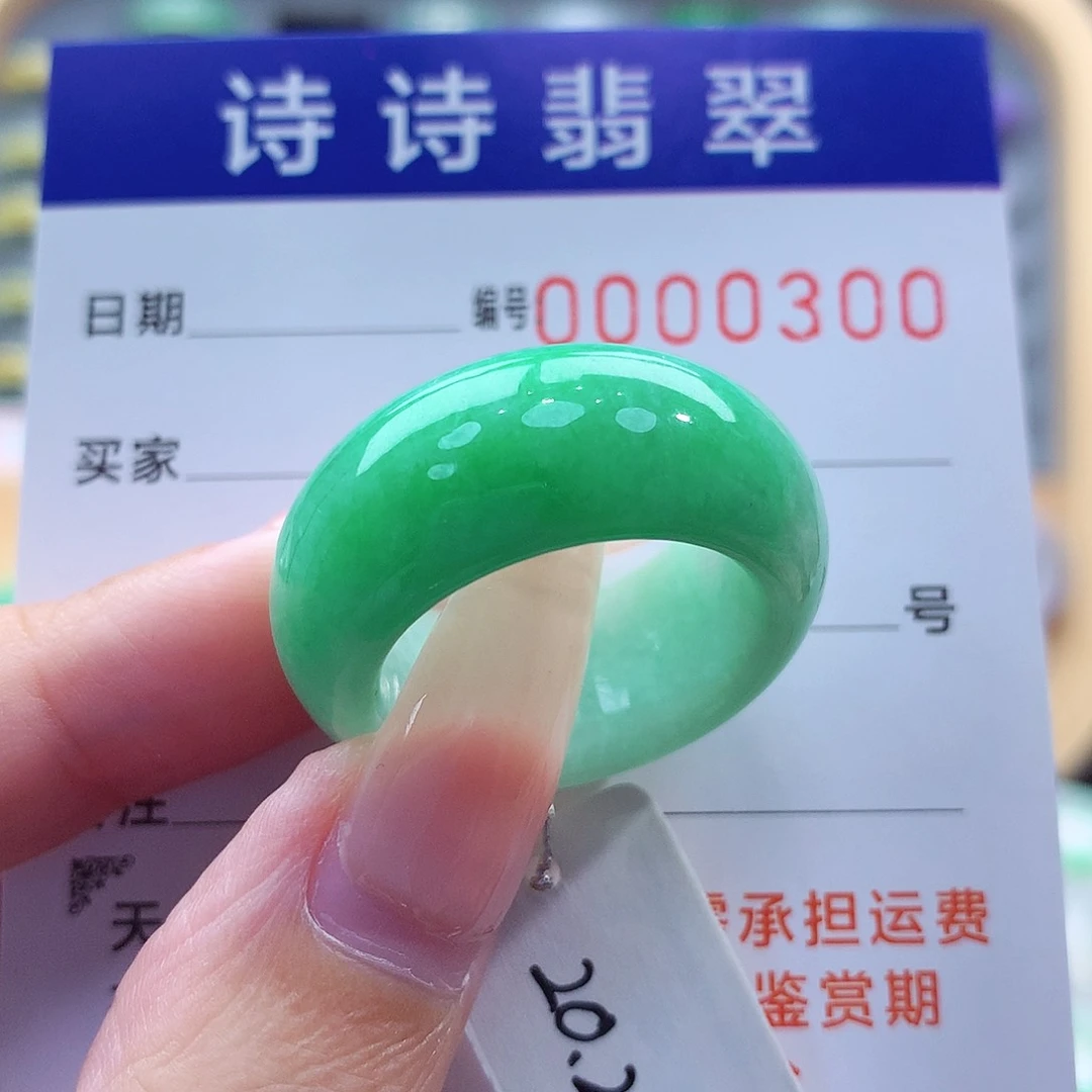 翡翠戒指未镶嵌第*轮缅甸A货