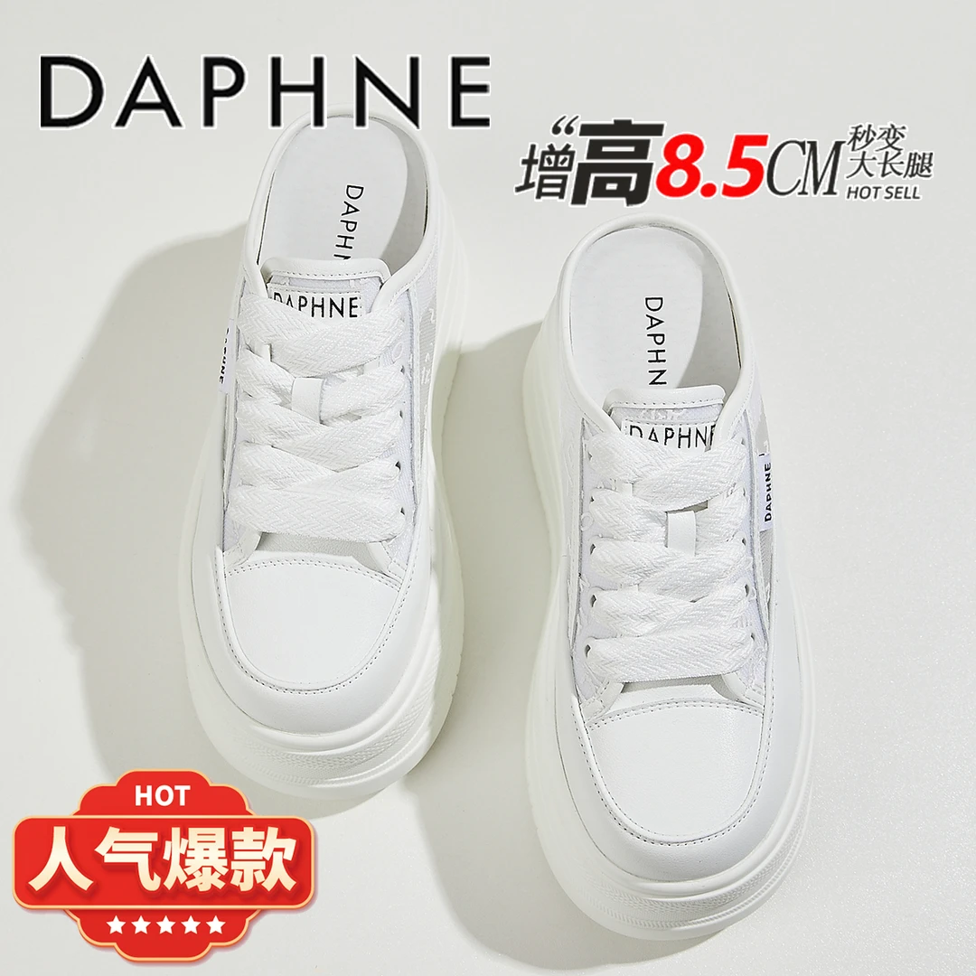 达芙妮厚底透气包头半拖鞋女外穿2025新款夏季8.5CM内增高小白鞋