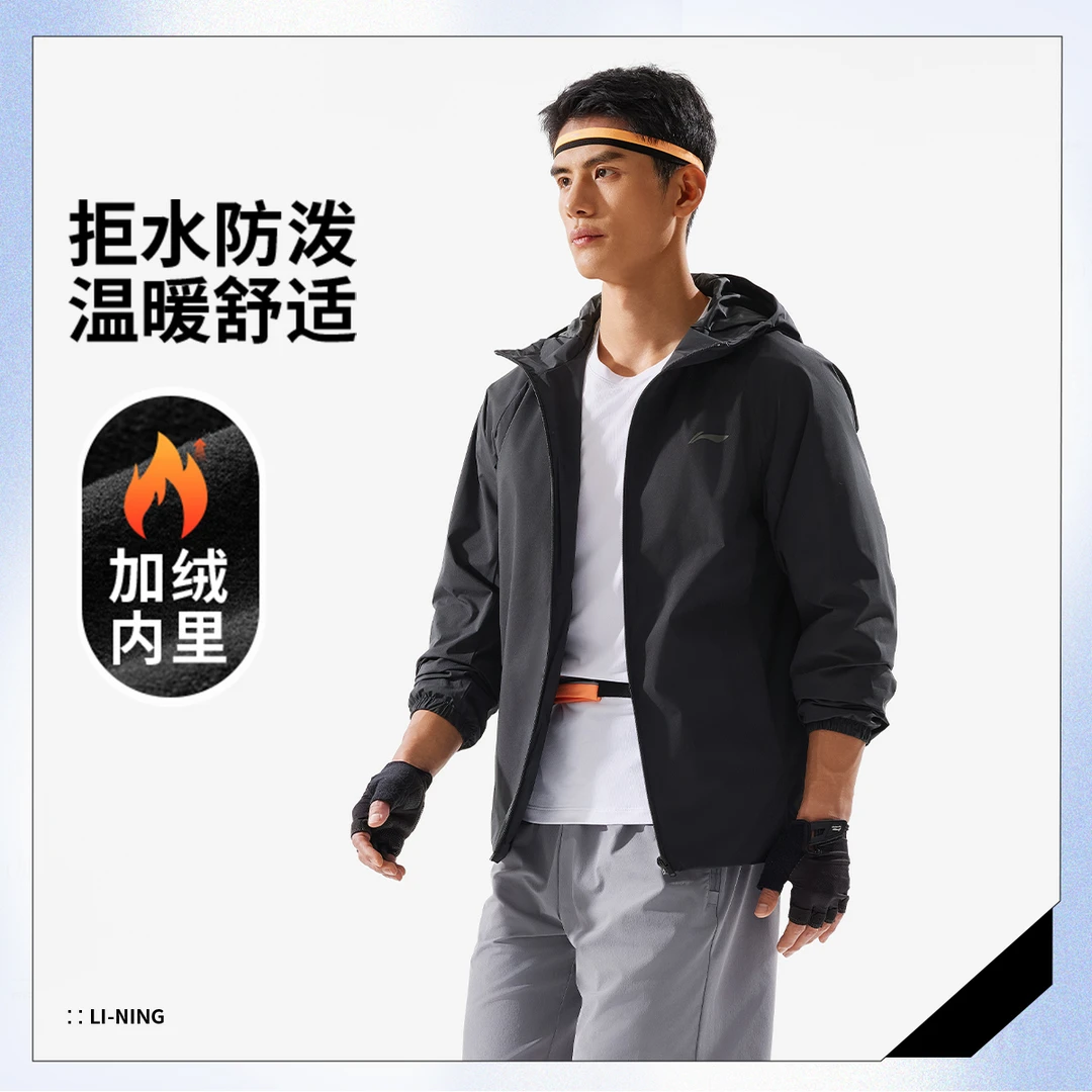 【防泼水】李宁健身系列男子反光加绒保暖运动风衣AFDV081