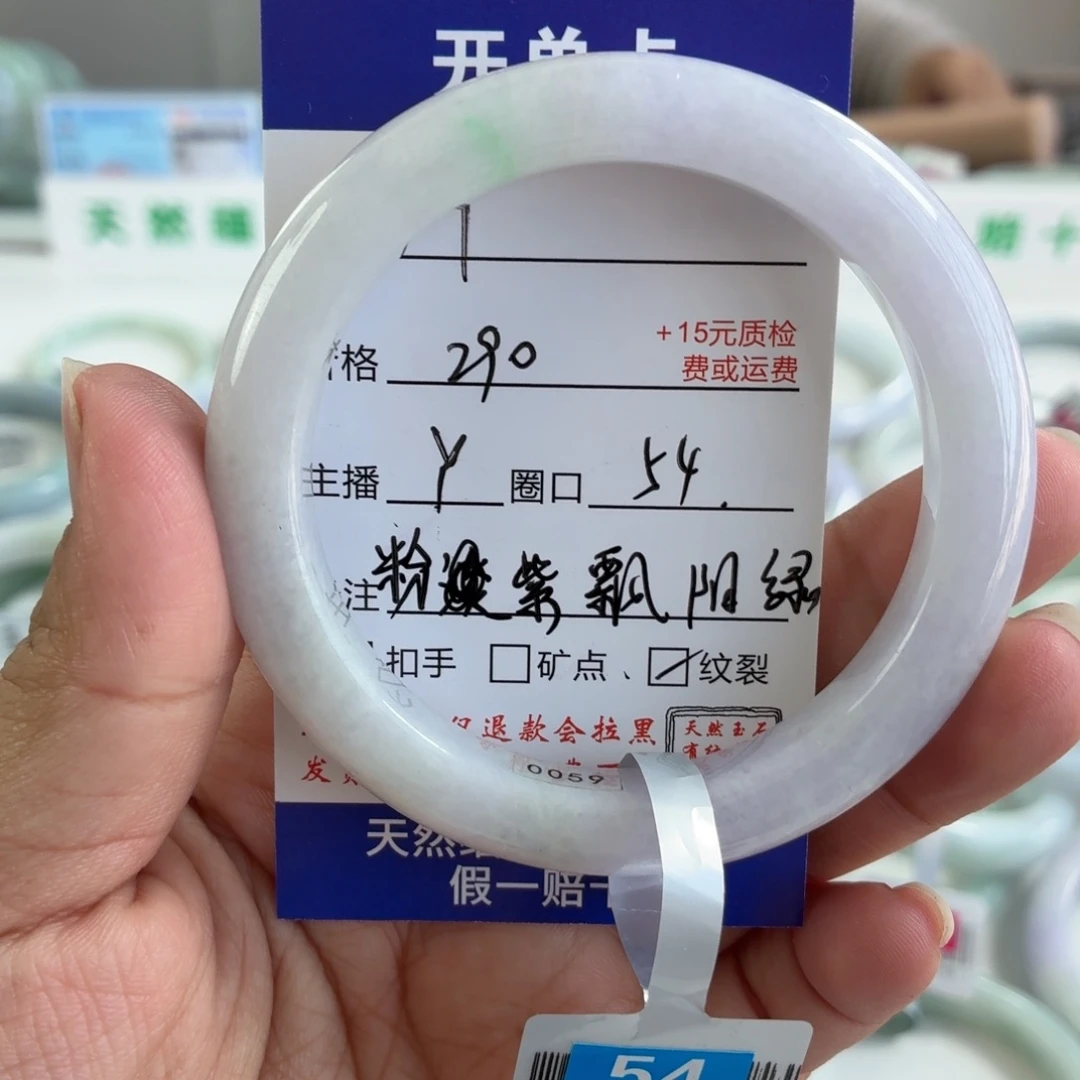 翡翠未镶嵌手镯54圈