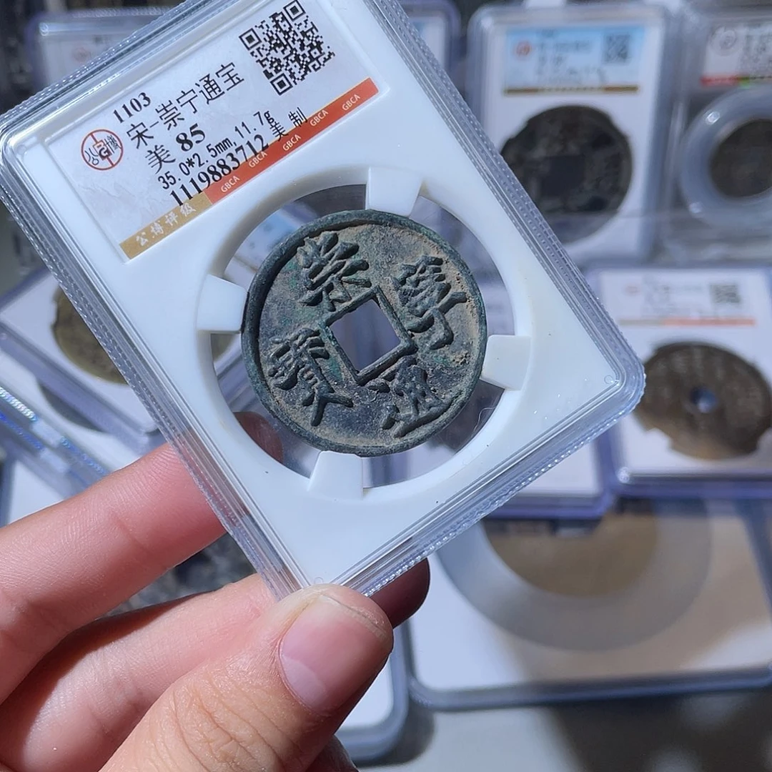 铜CD评级封装盒子币一个3712