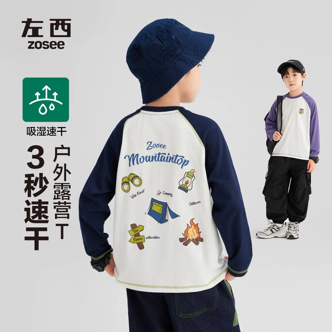 【体育课导汗】左西童装男童T恤长袖儿童春秋2025新款男孩户外打底