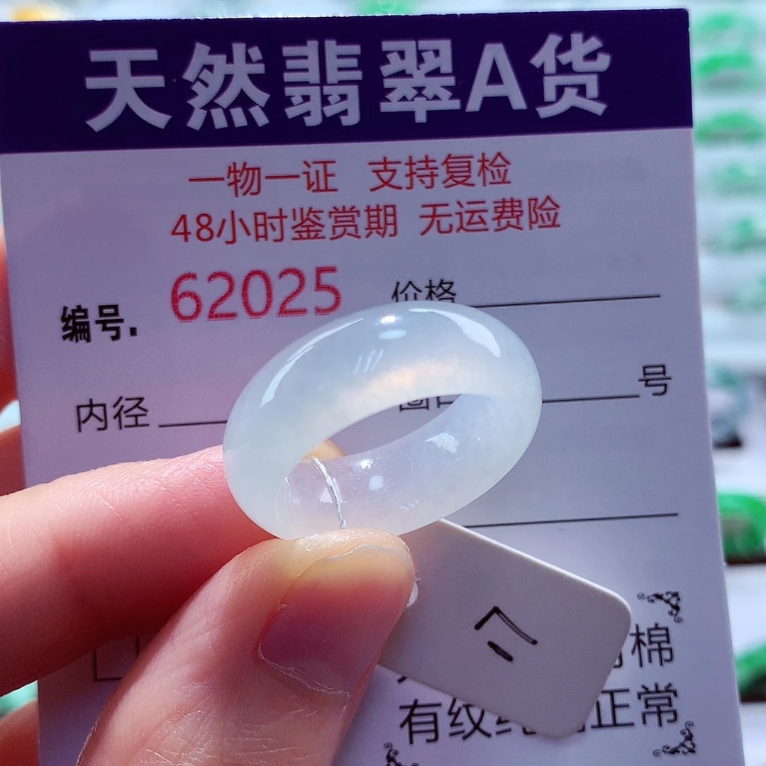未镶嵌戒指翡翠翡翠