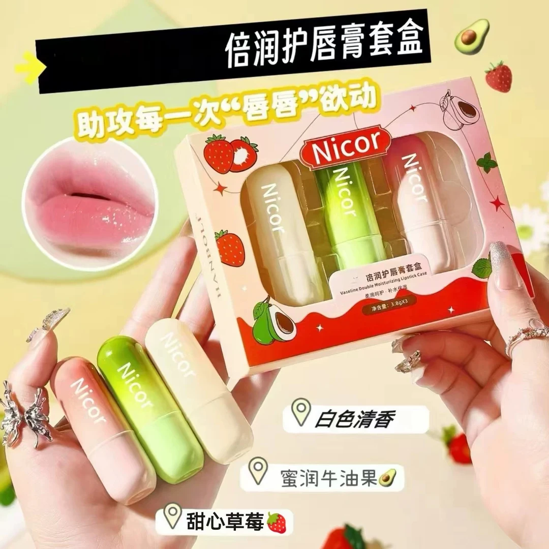 【3支装】白凡士林润唇膏套盒保湿滋润防干裂淡化唇纹打底无色润唇