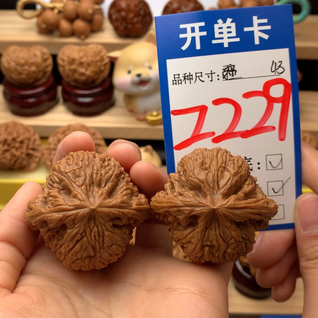 把件文玩核桃球疆43尺全品