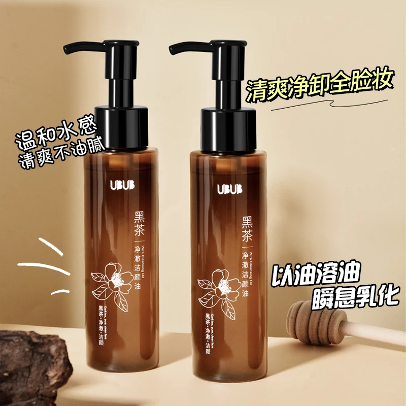UBUB黑茶洁颜油净颜亲肤保湿清爽深层洁面轻松卸妆男女学生平价推