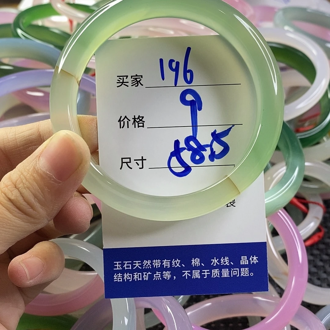 手镯玛瑙/玉髓未镶嵌196