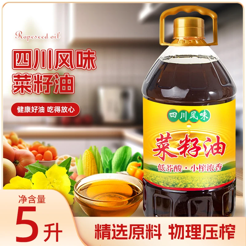 【大桶5升】纯正物理压榨菜籽油食用油炒菜浓香小榨非转基因菜油5